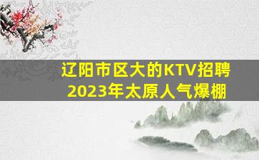 金华夜场招聘